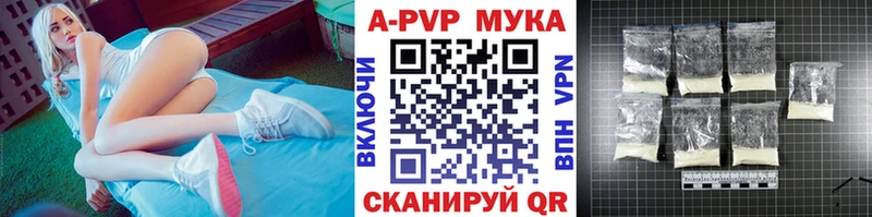 Купить где  Кораблино  A PVP СК 