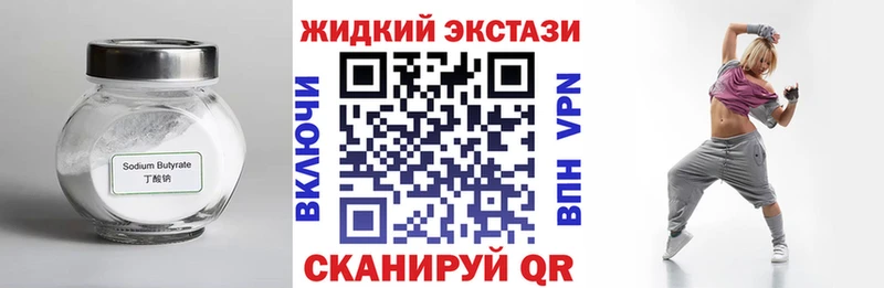 БУТИРАТ BDO 33%  Купить  Кораблино 