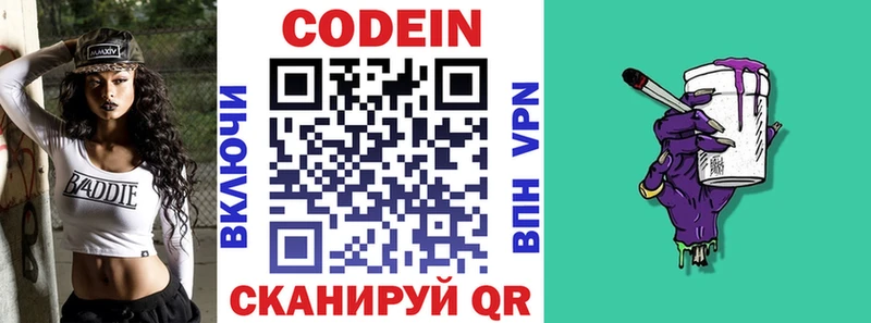 Купить закладки  Кораблино  Кодеин Purple Drank 