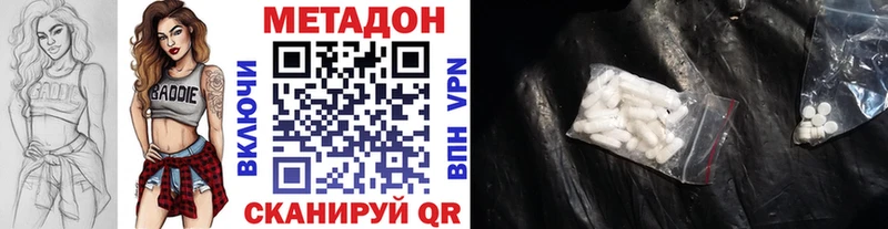 Купить  Кораблино  МЕТАДОН кристалл 